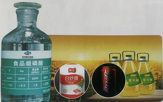 食品级磷酸