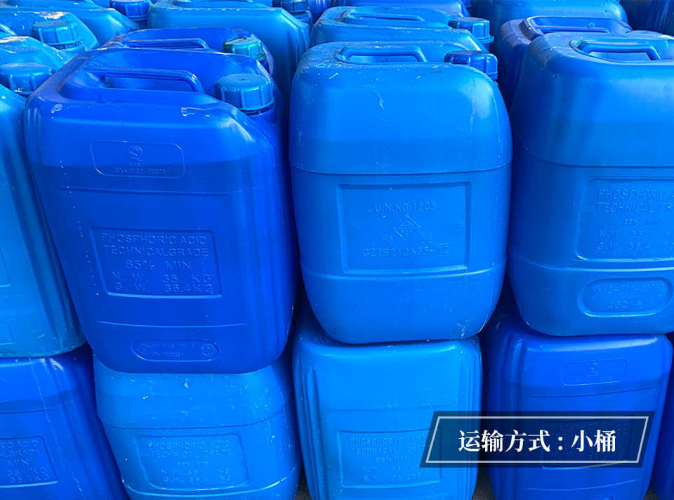 江西德鑫盐酸运输方式-小桶