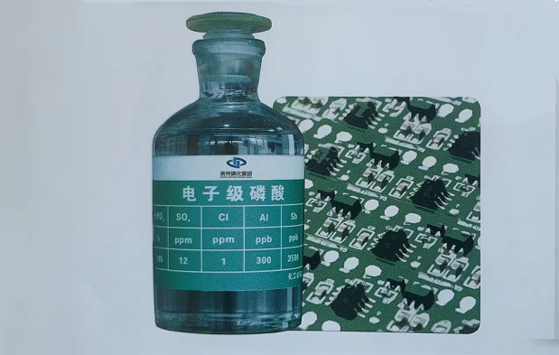 电子级磷酸