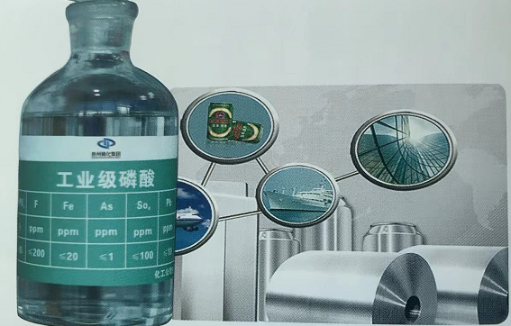 工业级磷酸